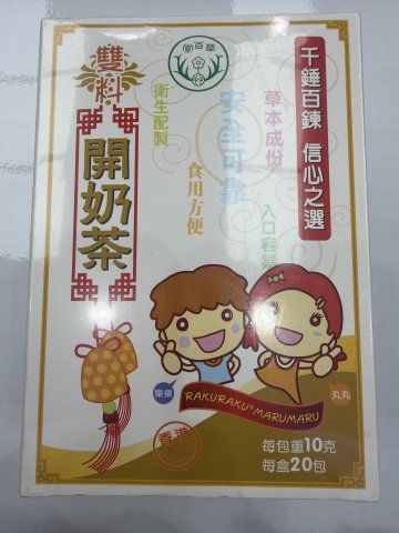 百草堂雙料七星茶20包