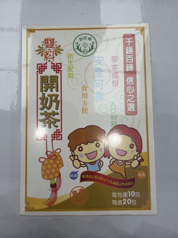 百草堂雙料七星茶20包