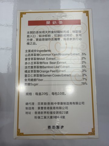 百草堂雙料七星茶20包