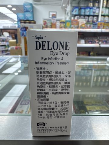 滴朗眼藥水