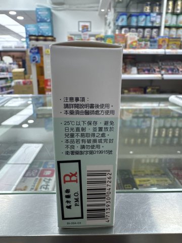 滴朗眼藥水