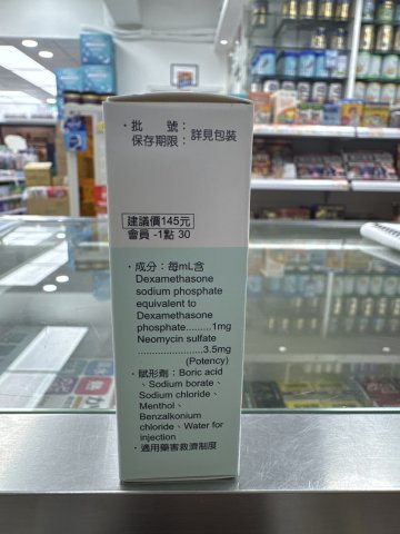 滴朗眼藥水