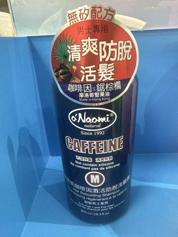 O`Naomi梨奧美咖啡因激活防脫洗髮露(男士)