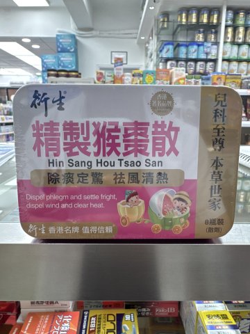 （8瓶裝）衍生精製猴棗散