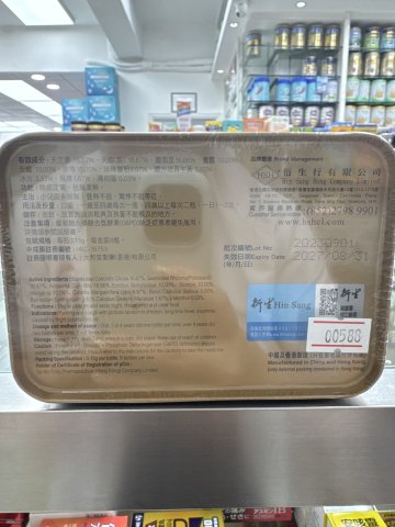 （8瓶裝）衍生精製猴棗散
