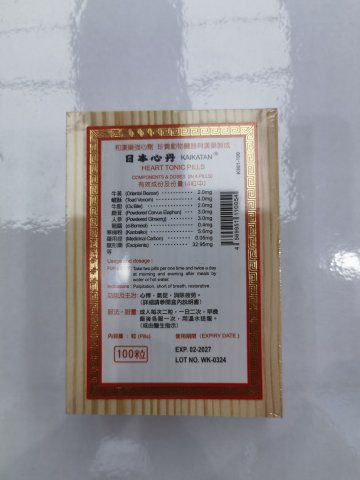 櫻花日本心丹(黑丸木盒)_100`s