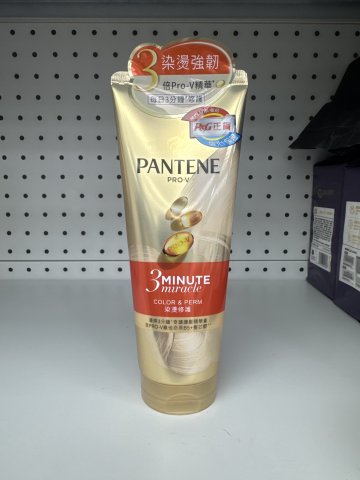 潘婷3 Minute Miracle護髮精華素 燙染修護180ml(PG)