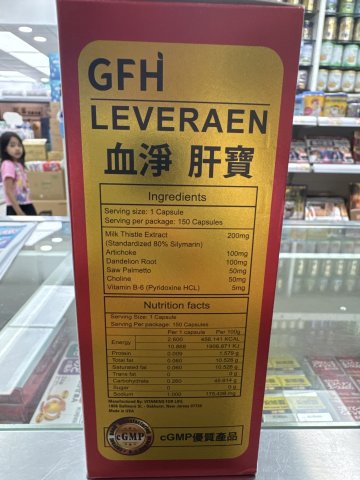 GFH 血凈肝寶150s