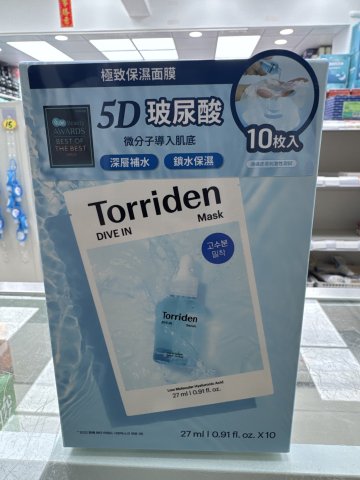 Torriden桃瑞丹5D微分子玻尿酸保濕面膜10片(藍)