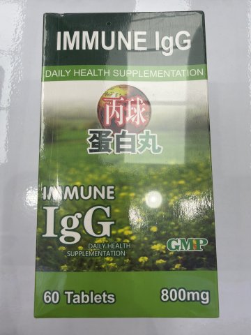 丙球蛋白丸（綠色）