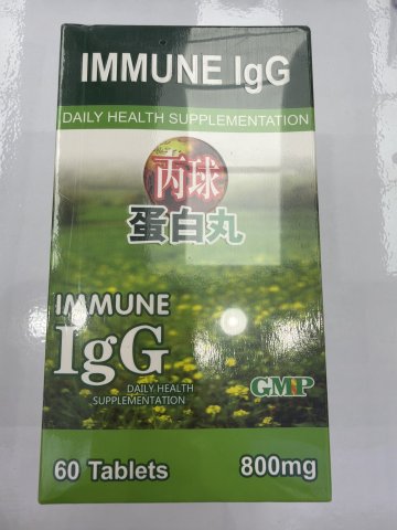 丙球蛋白丸（綠色）