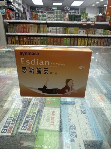 Esdian 愛斯麗安 膜衣錠(健喬)