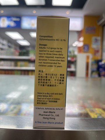 Xyloma通鼻靈鼻藥水15ml