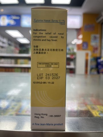 Xyloma通鼻靈鼻藥水15ml