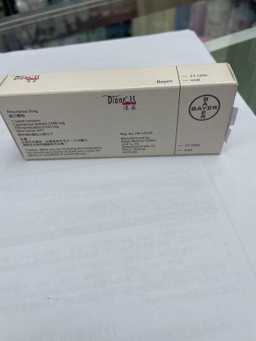 DIANE35 達英