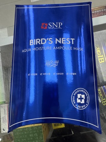韓國SNP海洋燕窩水庫面膜10片