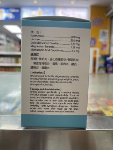 澳巴斯骨絡靈
