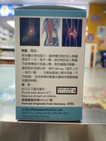 澳巴斯骨絡靈