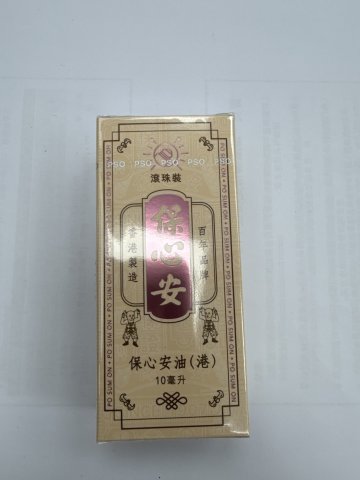 保心安油滾殊裝10ml
