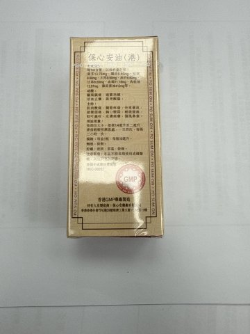 保心安油滾殊裝10ml