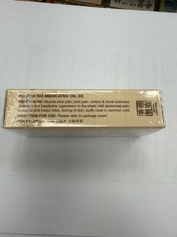 保心安油滾殊裝10ml