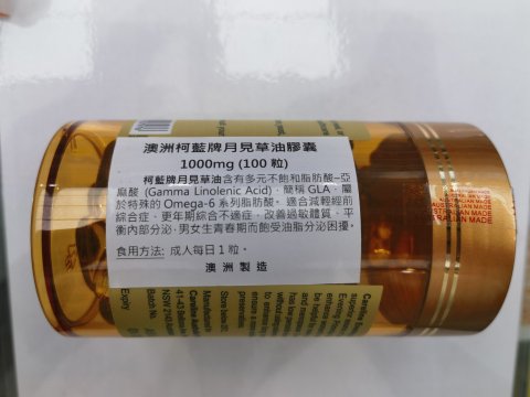 澳洲柯藍牌月見草油1000MG