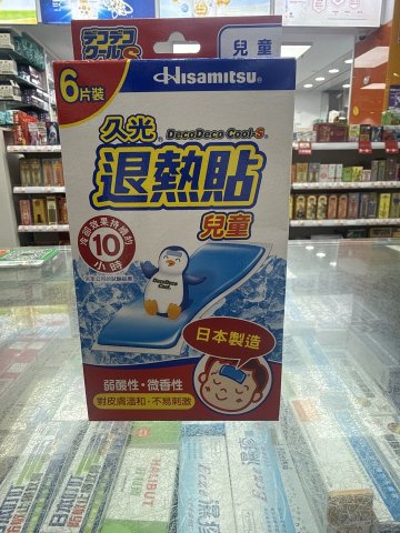 久光_(兒童)退熱貼_6片裝