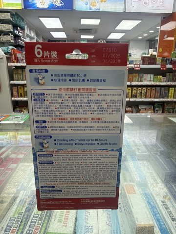 久光_(兒童)退熱貼_6片裝