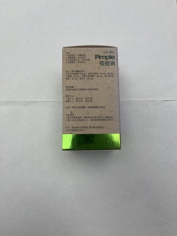 Great Life Pimple 痘痘消_100`s