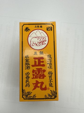 泰國三熊標正露丸100粒
