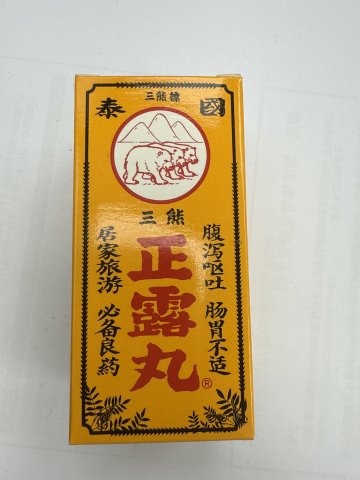 泰國三熊標正露丸100粒