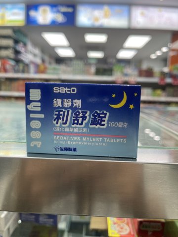 佐藤利舒錠100mg