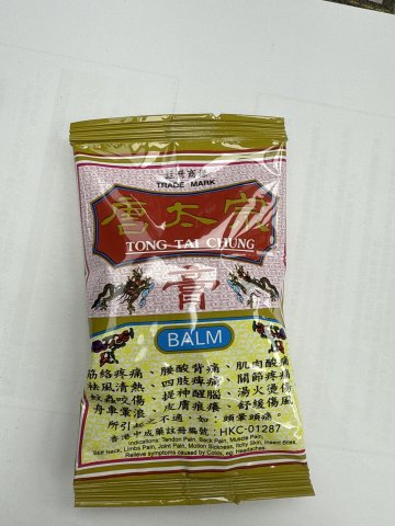 唐太宗膏(大)