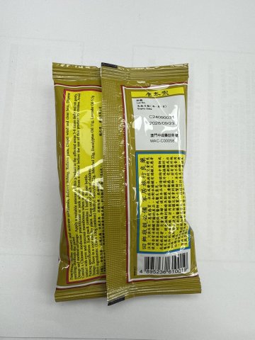 唐太宗膏(大)