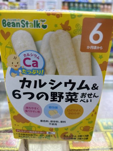 雪印6種蔬菜加鈣米脆餅 20g