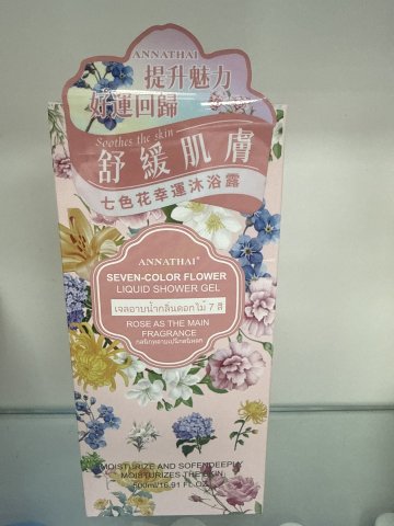 ANNATHAI七色花沐浴露500ML