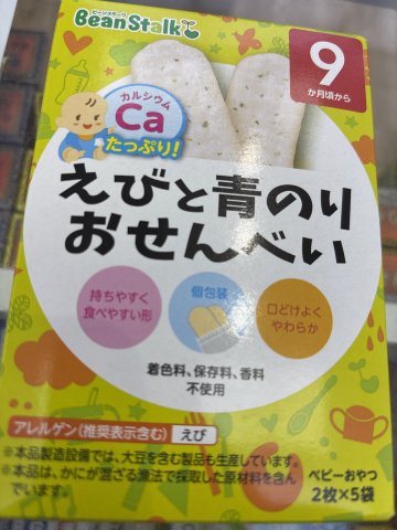 雪印紫菜鮮蝦米脆餅 20g