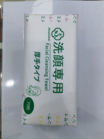 日本Sencaimei洗面巾抽取式70抽(加厚款)