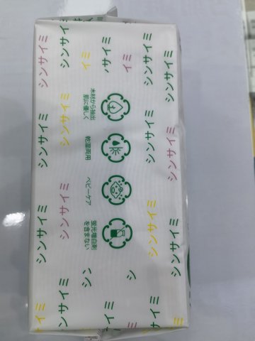 日本Sencaimei洗面巾抽取式70抽(加厚款)
