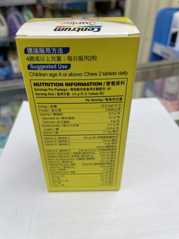 小善存檸檬味咀嚼片80粒