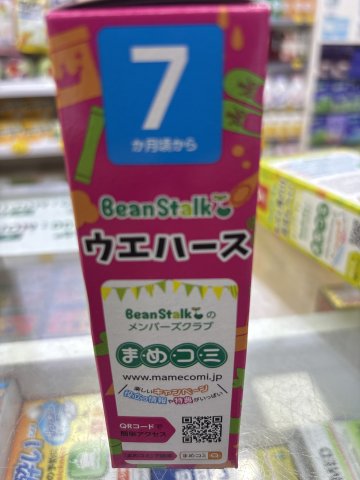 雪印《Beans talk》威化餅35g