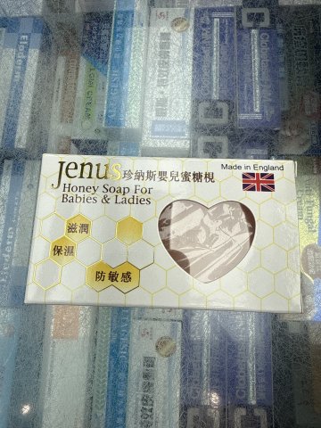 Jenus 珍納斯嬰兒蜜糖梘