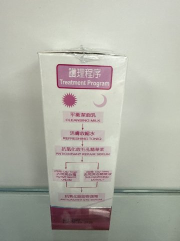 (麗絲嘉)去斑精華素