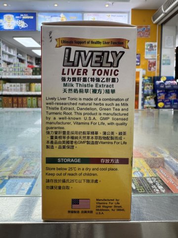 LIVELY LIVER TONIC 強力寶肝靈（特強乙肝靈）