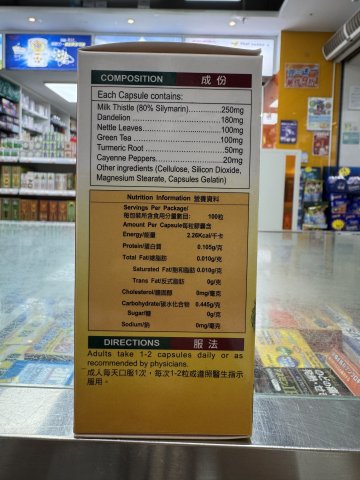 LIVELY LIVER TONIC 強力寶肝靈（特強乙肝靈）