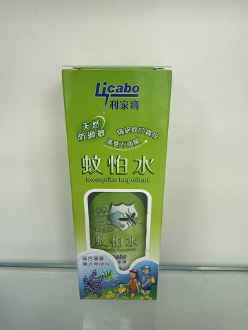 利家寶蚊怕水
