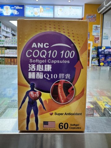 ANC COQ10 100mg 60`s活心康輔酶Q10膠囊
