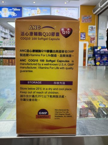 ANC COQ10 100mg 60`s活心康輔酶Q10膠囊