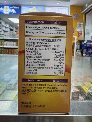 ANC COQ10 100mg 60`s活心康輔酶Q10膠囊