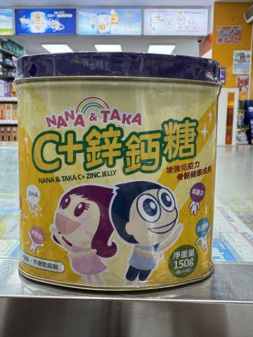 NANA TAKA C+鋅鈣糖